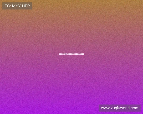 玩球体育app防骗避坑泛体育平台对比评测